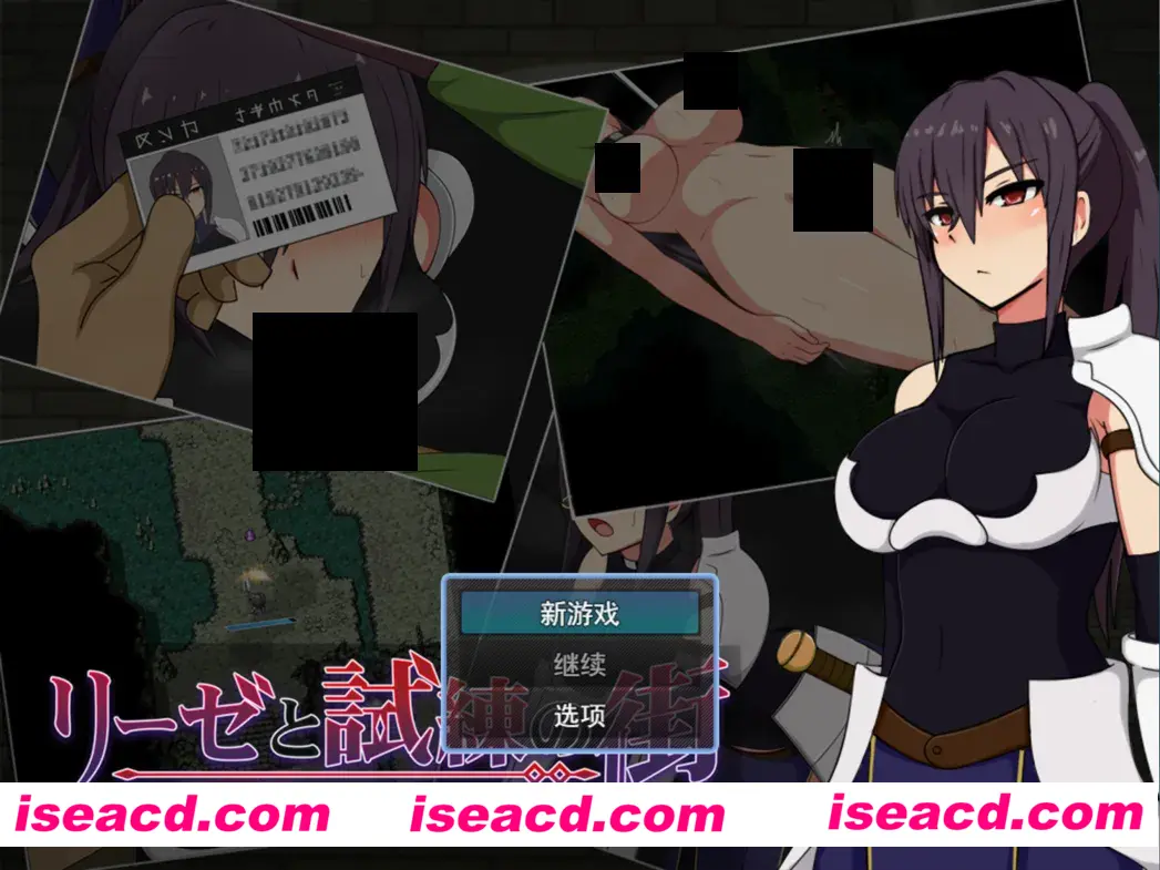 图片[1]-【日系RPG/AI汉化/恶堕】莉泽与试炼之街 リーゼと試練の街 Ver2.02 Mtool汉化版【1.66G】-嘤嘤怪之家