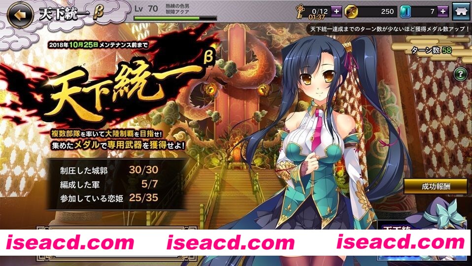 图片[1]-【绅士网游破解/全动态/步兵】恋姬无双~天下统一传 离线破解版 全步兵CG【5G/全CV】-嘤嘤怪之家