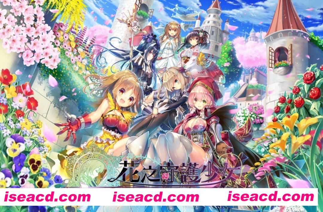 图片[1]-【日本绅游/AI汉化/破解版】美少女花骑士 Flower Knight Girl 1.1 离线版+汉化补丁【7G/全CV】-嘤嘤怪之家