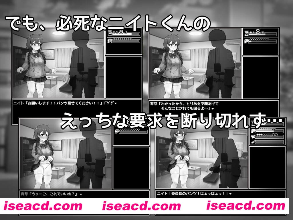 图片[4]-【日式SLG/AI汉化/黑白色】来说服大家吧！委员长！/ せっとく!委員長 Ver1.03 AI汉化版【300M/新作】-嘤嘤怪之家