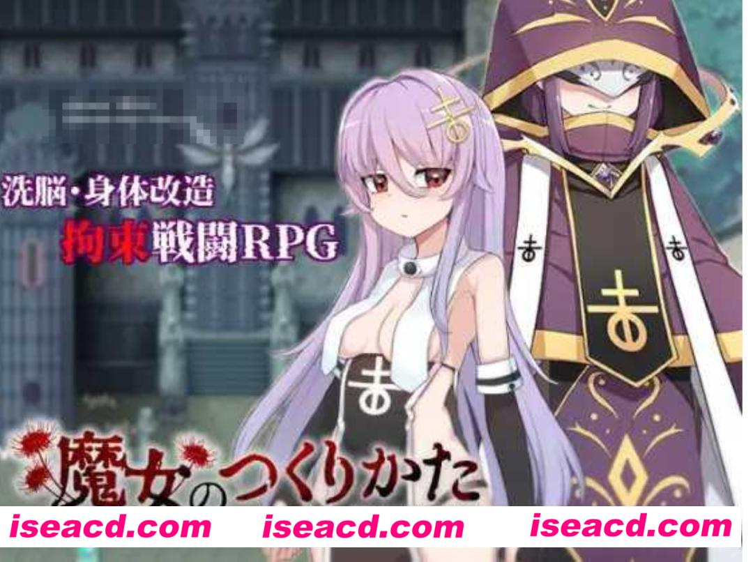 图片[1]-【日式RPG/AI汉化/PC+安卓】魔女的制作方法/魔女のつくりかた/How to create a witch AI汉化版【900M/新作】-嘤嘤怪之家