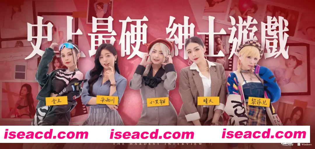 图片[6]-【真人互动SLG大作/官中/动态】麻豆传媒：这个面试有点硬 Ver1.0.5 破解版 官方中文版【35.3G】-嘤嘤怪之家