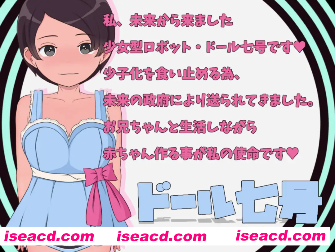 图片[1]-【日式SLG/机翻/全动态】甜蜜造人X生活～从未来来的造人机器人 挂载机翻汉化版【300M/新作】-嘤嘤怪之家