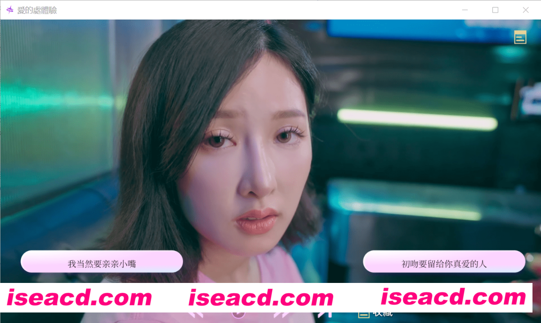 图片[2]-【补档了】【真人SLG/中文/步兵】[ma豆传媒]爱的处体验/愛的處體驗 官方中文体验步兵版 【2G/中文配音/新作】-嘤嘤怪之家