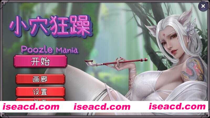 图片[1]-【休闲SLG/中文/步兵】OO狂躁（PoozleMania）B.11053673 官方中文步兵版【500M/新作】-嘤嘤怪之家