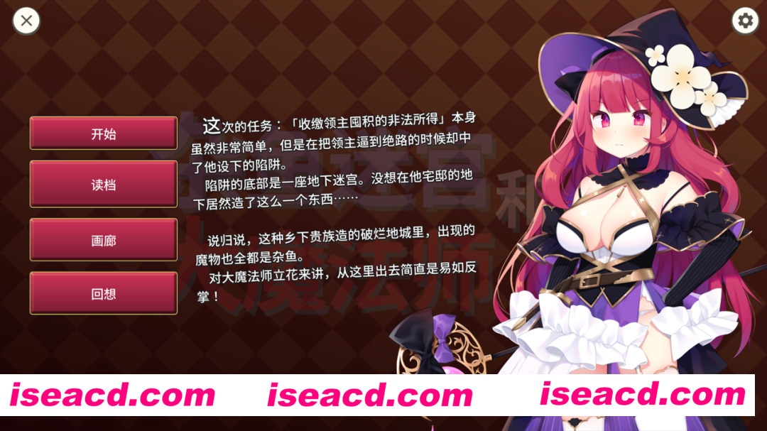 【日系RPG精品/官中/动态】 大魔法师立花 1+2 官方中文版【604M】