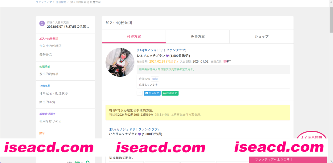 图片[2]-【日本写真/带视频】kannojodori 2023.12 fantia投稿 带视频【4.3G】-嘤嘤怪之家
