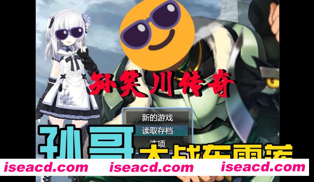 图片[1]-【逆天抽象RPG/中文/步兵】孙笑川传奇 V0.50 官方中文步兵版/居然还他妈有配音【350M/新作】-嘤嘤怪之家