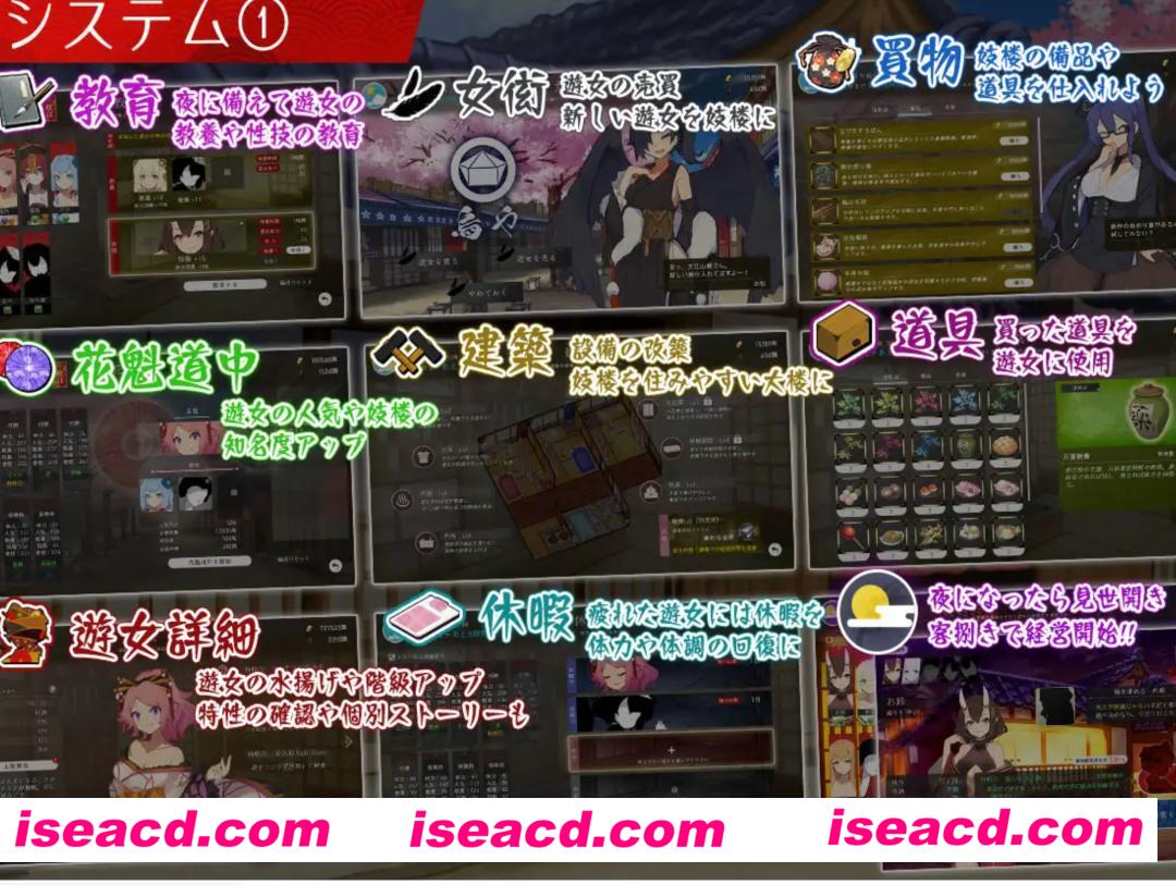 图片[3]-【经营SLG/AI汉化】梦吉原的妖异姬楼 ～妖怪大楼重建谭～ 夢吉原のあやかし妓楼 ～妖怪大楼再建譚～ AI汉化版【2.1G/新作】-嘤嘤怪之家