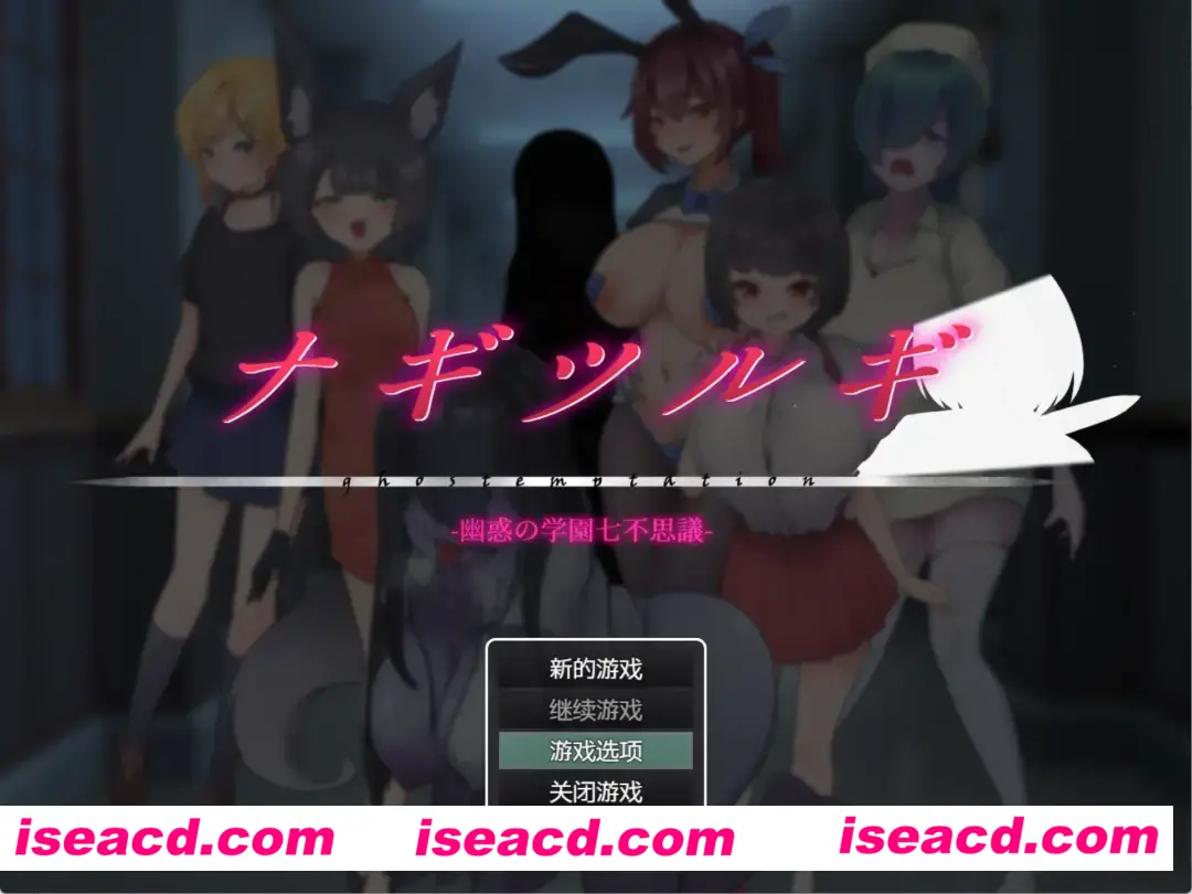 图片[1]-【日式RPG/汉化/PC+安卓】凪之剑 – 幽惑的学园七大不可思议 黑猫汉化版【1.5G/新汉化】-嘤嘤怪之家