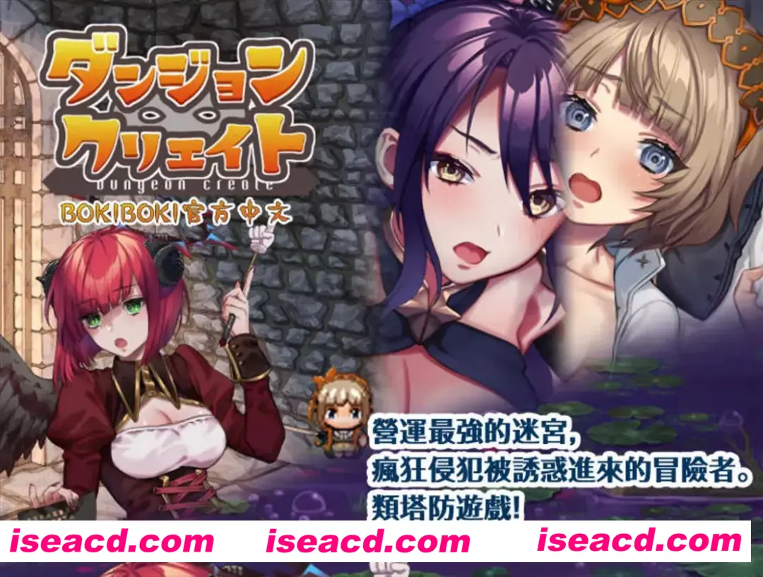 图片[1]-【日系RPG/官中/PC+安卓】迷宫∞创造 迷宮∞創造 官方中文版【642M】-嘤嘤怪之家