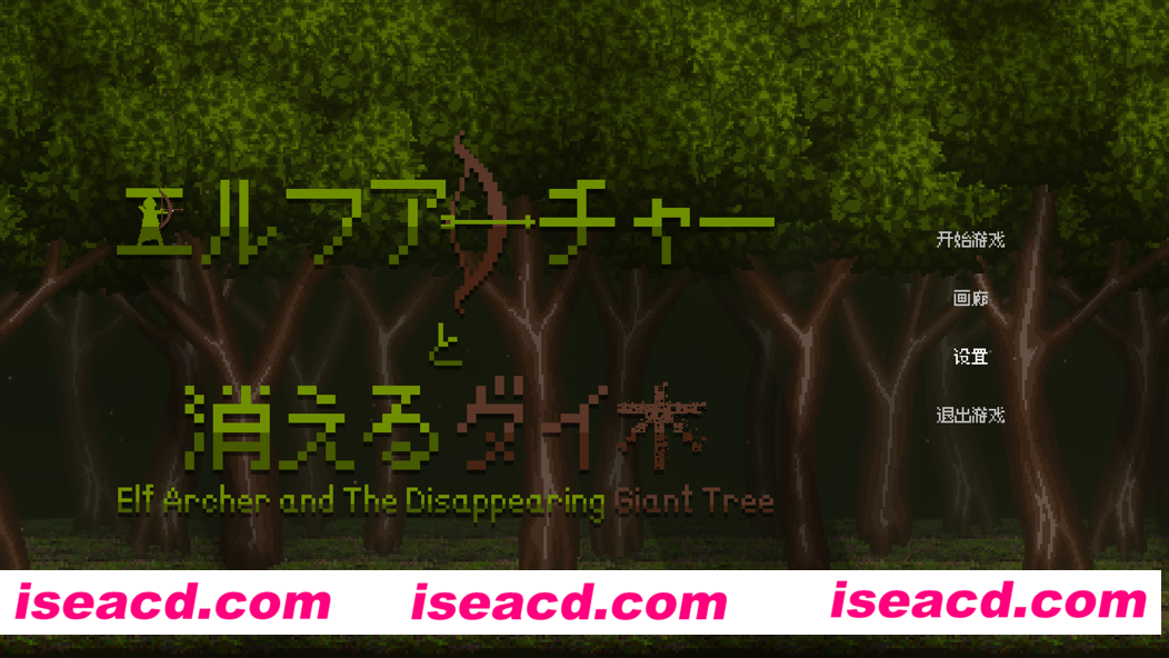 图片[1]-【日系ACT/官中/像素】精灵弓箭手与消失的神树 エルフアーチャーと消えるダイ木 【372M】-嘤嘤怪之家
