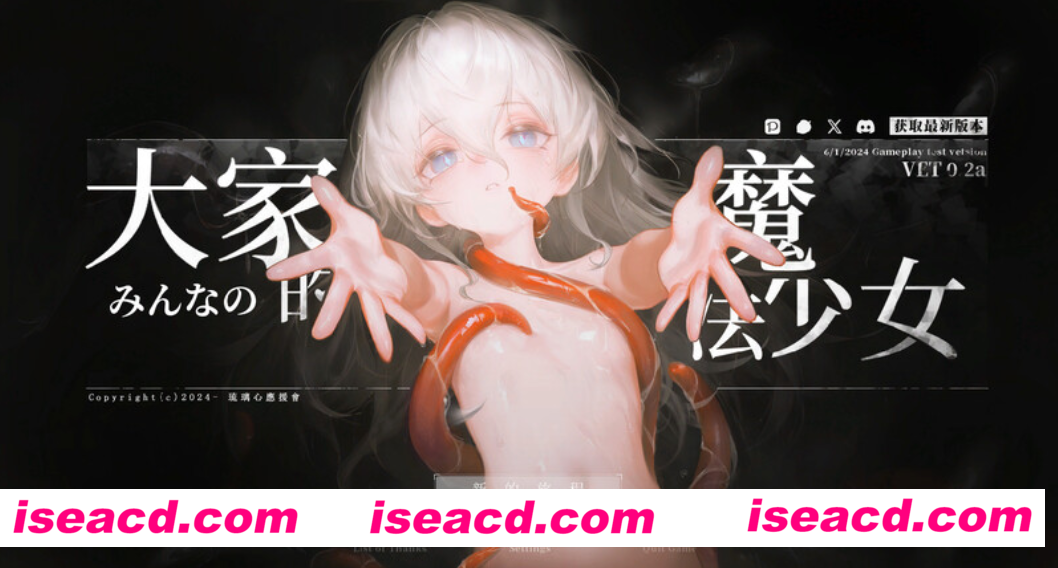 图片[1]-【日系ARPG/官中/萝莉/爆衣】大家的魔法少女 体验版 [V0.2d] Minna no Mahou Shoujo【2.61G】-嘤嘤怪之家