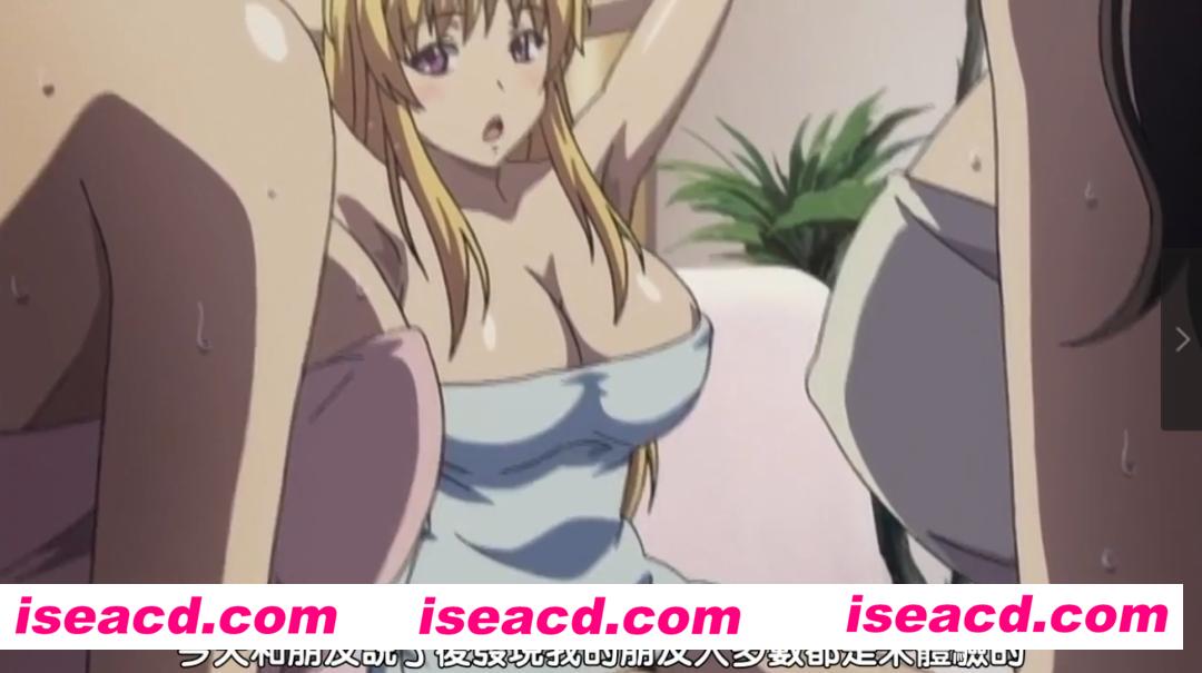 图片[3]-【里幡/中字/合集完结】巨RU大家族催眠 1+2 中字合集完结版【800M/全CV】-嘤嘤怪之家