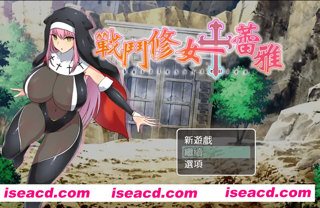 图片[1]-【日系RPG/官中/PC+安卓】战斗修女蕾雅 バトルシスターレア 官方中文版【1.2G】-嘤嘤怪之家