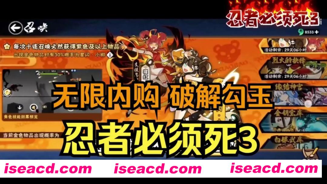 图片[1]-【手游破解/中文/多版本】忍者必须死3-完美破解版[无限勾玉/全角色/全内容]【3.1G】-嘤嘤怪之家