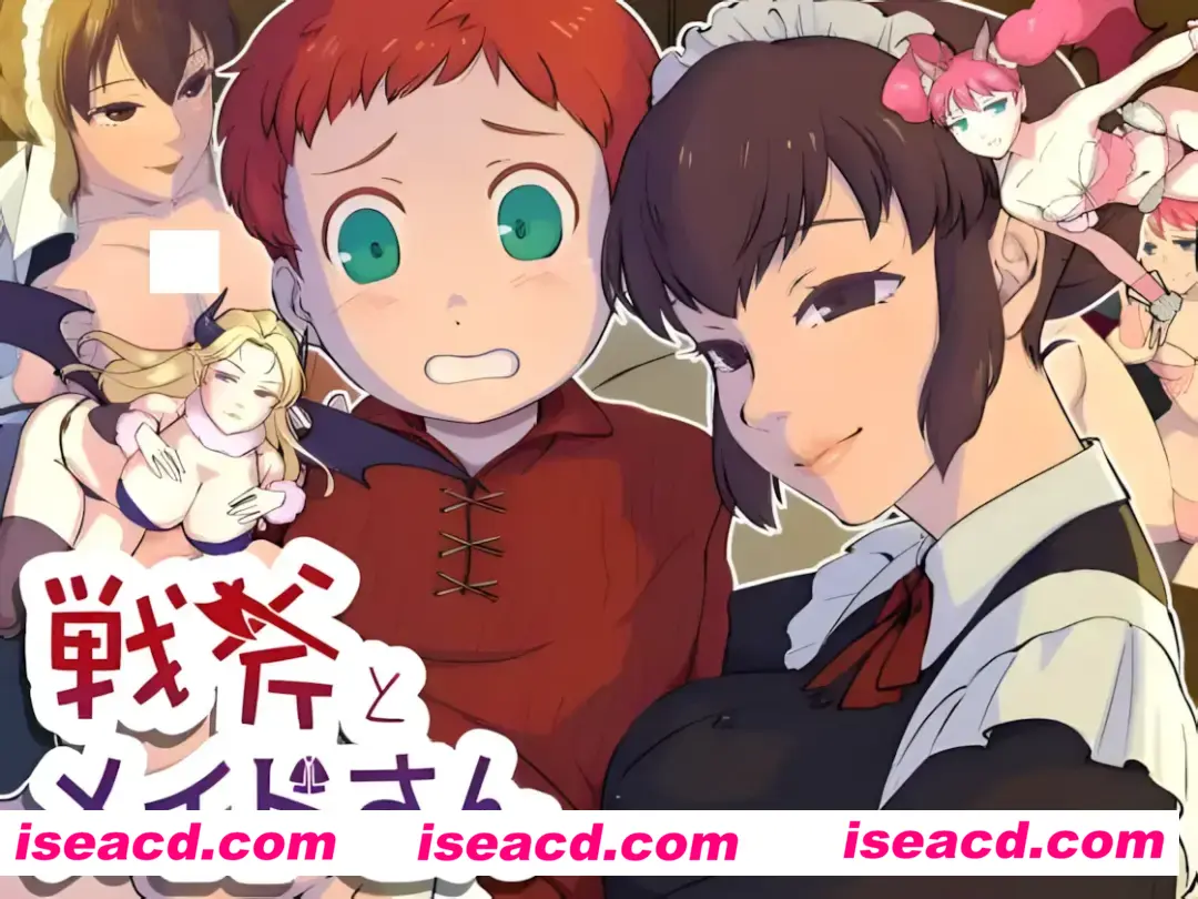 图片[1]-【日系RPG/汉化】战斧与女仆小姐 戦斧とメイドさん Ver1.01 Mtool汉化版【967M】-嘤嘤怪之家