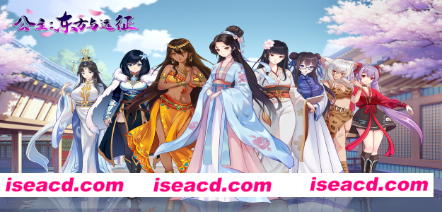 图片[1]-【养成SLG/中文/2D】公主：东方与远征 官方中文硬盘版【1.4G/新作】-嘤嘤怪之家