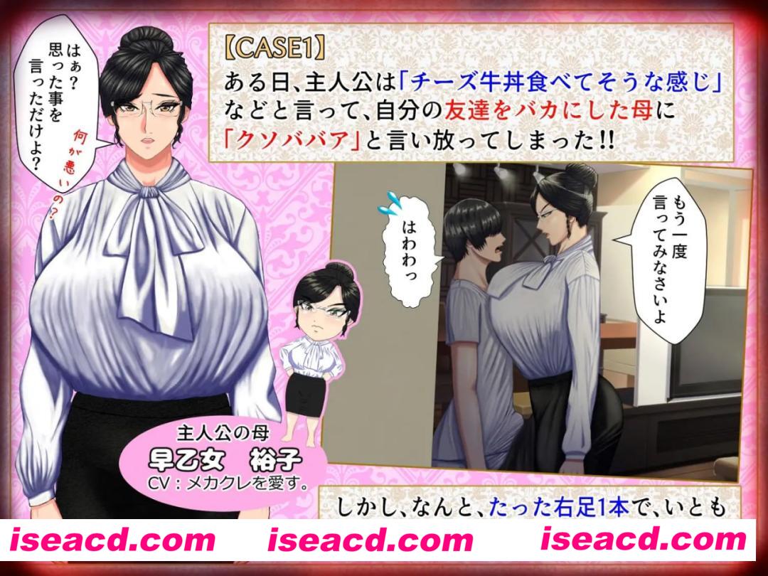 【ADV/AI汉化/动态/MTool】这是一款M男被坏女人（妈妈/女上司/同学等）使唤欺负，却因为受虐倾向反而乐在其中的游戏v1.0.3【电脑/2.7G】