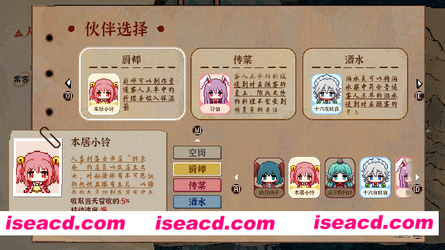 图片[12]-【经营休闲SLG/中文/全DLC】东方夜雀食堂 V4.0.8 官方中文硬盘版+全DLC【5.5G】-嘤嘤怪之家