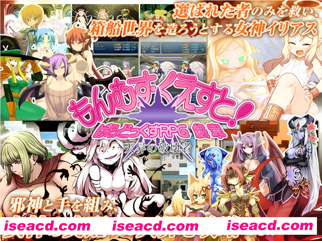 图片[3]-【日系RPG大作/Mtool汉化】勇者大战魔物娘RPG终章 もんむす・くえすと! ぱらどっくすRPG終章 Ver3.05 [Miche个人汉化]贴吧联合校对版 【7.81G】-嘤嘤怪之家