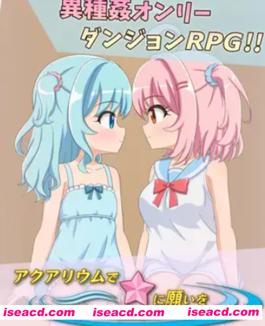 图片[1]-【日式SLG/精翻汉化/PC+安卓】在水族馆向海星许愿（アクアリウムで海星に願いを) 叶酱内嵌汉化版【800M/新汉化】-嘤嘤怪之家