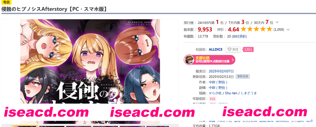 图片[2]-【SLG/机翻润色】 侵蚀的催眠·后记 侵蝕のヒプノシスAfterstory 个人机翻精修版【1.07G】-嘤嘤怪之家