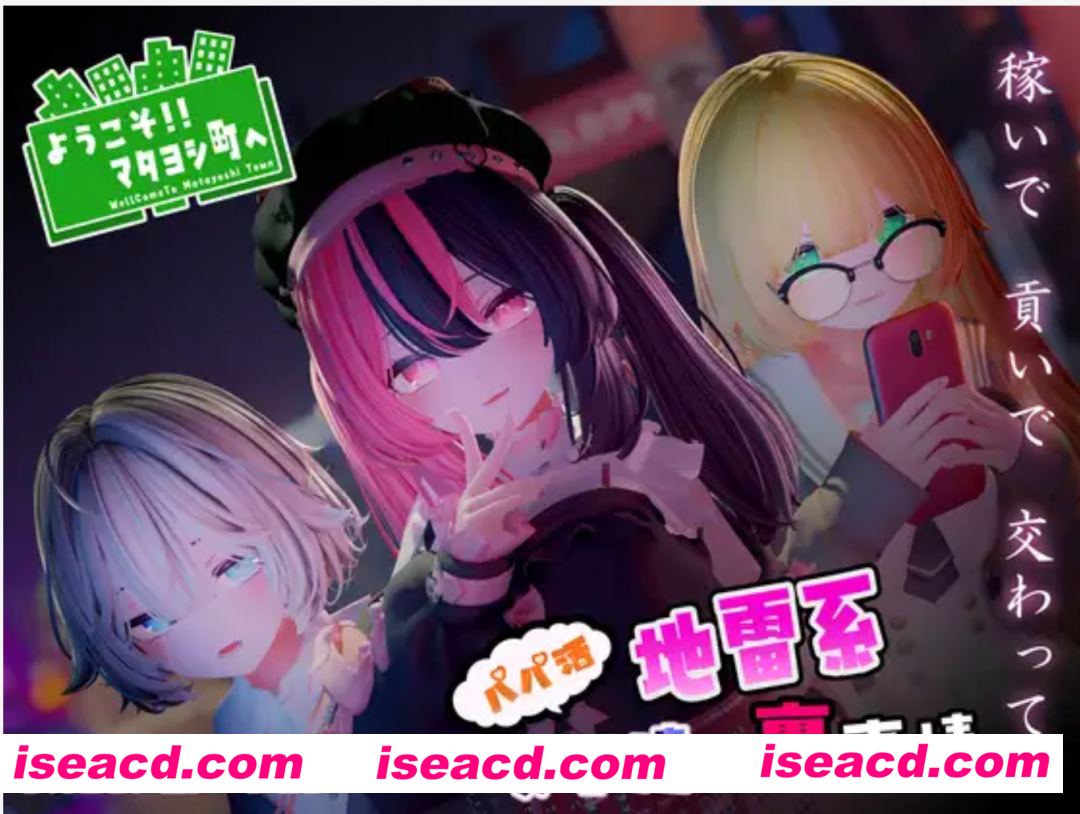 图片[1]-【3D互动/全动态】欢迎！！又来到吉町~爸爸活地雷系女子们的秘密~ DL正式版【1.3G/新作/全CV】-嘤嘤怪之家