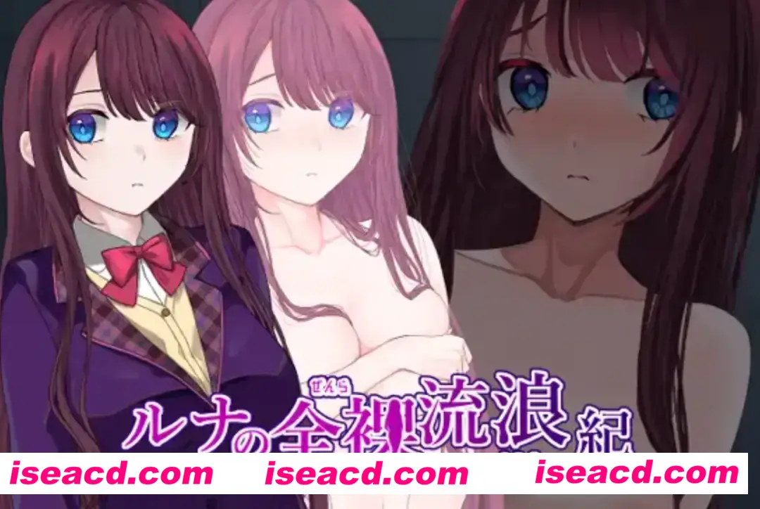 图片[1]-【日式RPG/AI汉化】露娜的全裸流浪记 ルナの全裸流浪紀 ver25.03.20 AI汉化版【500M/新作】-嘤嘤怪之家