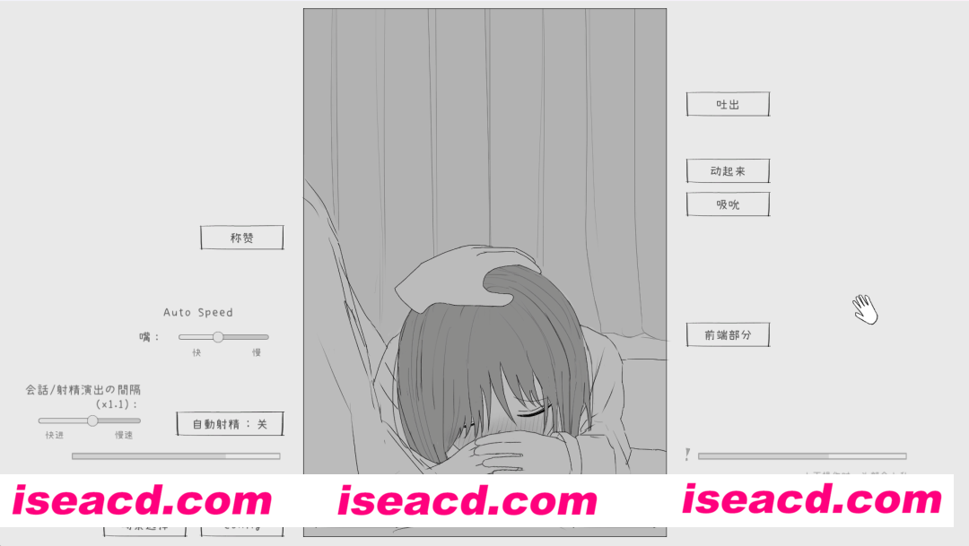 图片[3]-【互动SLG/精翻汉化/2D】夜行巴士-痴O模拟 夜行バス痴○シミュレーション Coral汉化版【100M/新汉化】-嘤嘤怪之家