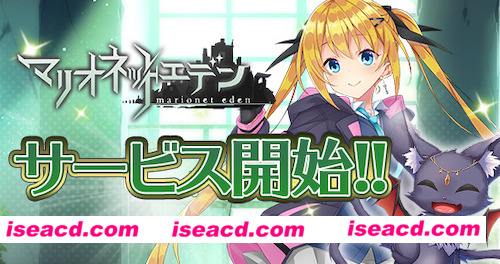 图片[1]-【绅游破解/离线汉化】木偶伊甸 マリオネットエデン 全内容破解离线版+gemini整合 解压即玩【5.3G/全CV】-嘤嘤怪之家