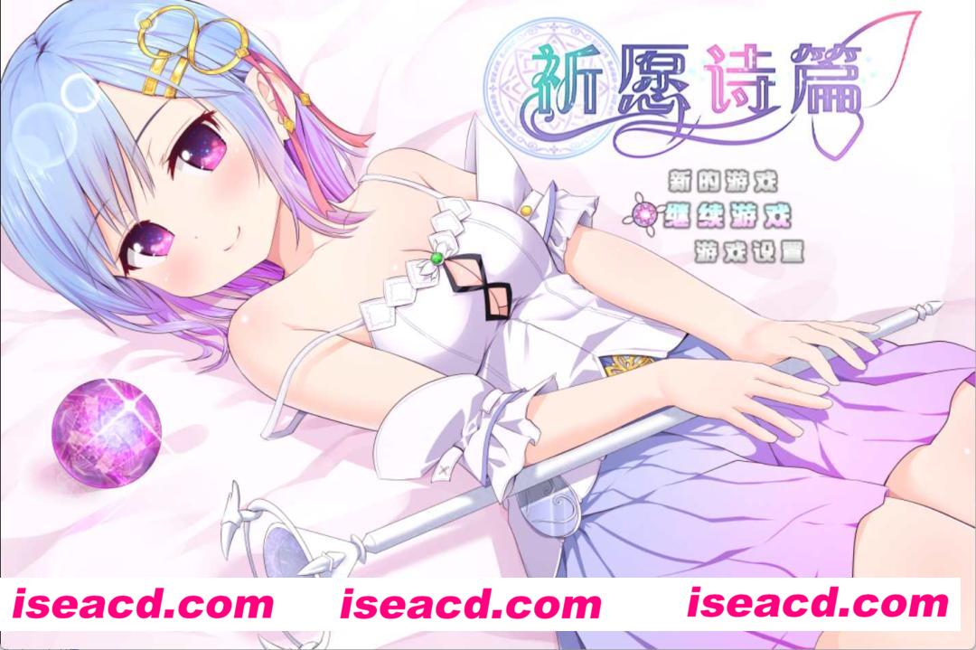 图片[1]-【日式RPG/中文/步兵/DLC】祈愿诗篇Pray Game V1.08官中步兵版+DLC+存档 【2G】-嘤嘤怪之家