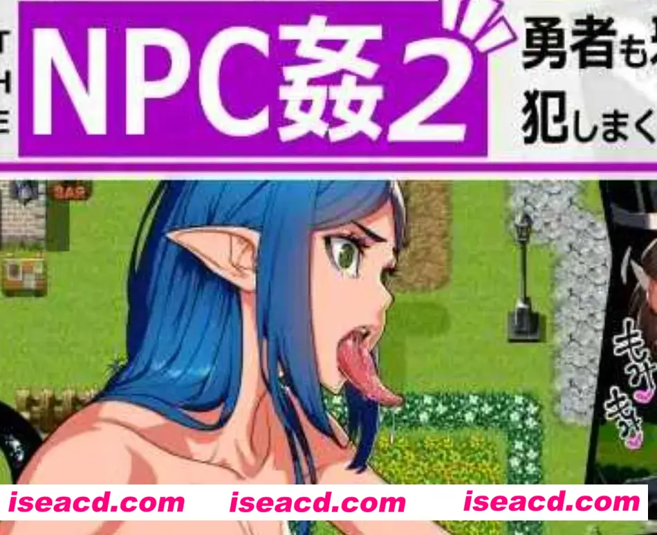 图片[1]-【日式RPG/AI汉化】THE NPC姦 2：勇者·邪神·魔物娘 无差别侵犯乐园 THE NPC姦 2 『勇者も邪神もモン娘も 犯しまくりヤりまくり』AI汉化版【400M/新作】-嘤嘤怪之家