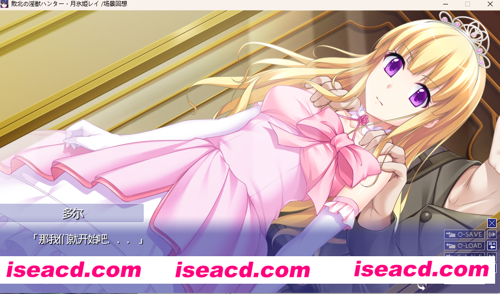 图片[2]-【ADV/AI汉化】败北的猎人·月冰姬丽~与名门女学生一起成为苗床的美少女剑士 AI汉化版【3.6G/全CV】-嘤嘤怪之家