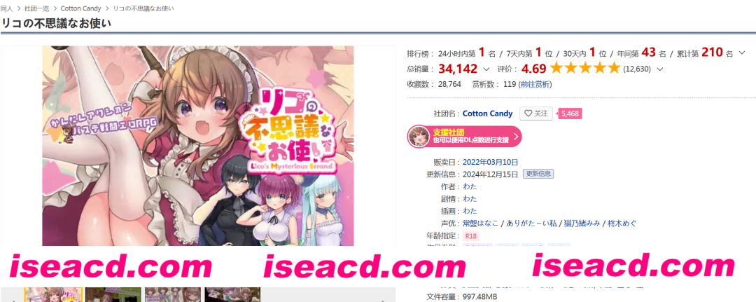 图片[2]-【日系RPG精品/汉化/战斗H】 莉可的神秘差事 リコの不思議なお使い!ver1.46 汉化版 【PC+安卓】【2.14G】-嘤嘤怪之家