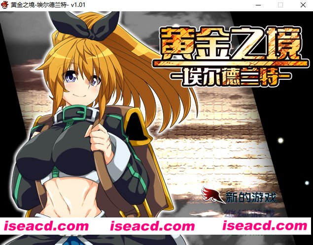 图片[1]-【日式RPG/中文/步兵】黄金之境-埃尔德兰特- v1.01 Steam官方中文+步兵DLC【2G/新作】-嘤嘤怪之家