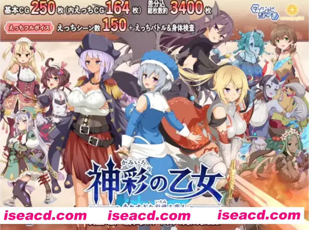 图片[1]-【大作SLG/汉化】神彩乙女 ～窥视色彩的暴利商人～ /神彩の乙女 ～売れすぎた彩視る商人～ Ver1.00 AI汉化修复版【4.3G/新作/全CV】-嘤嘤怪之家