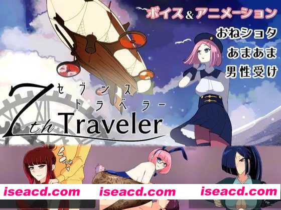 图片[1]-【日式RPG/AI汉化】第七旅行者/7th トラベラー v25.01.07 AI汉化版【1.6G/新作】-嘤嘤怪之家