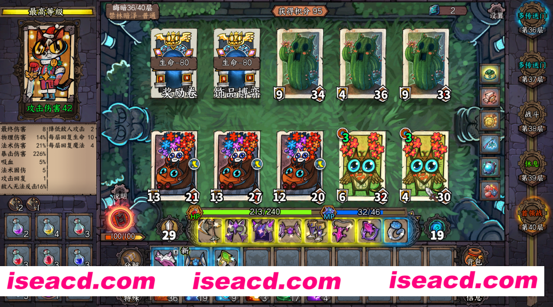 图片[3]-【卡牌RPG/中文/2D】《卡牌迷境(CARD QUEST)》TENKOE 官方中文版【2G/新作】-嘤嘤怪之家