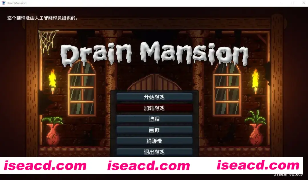 图片[1]-【ACT/中文/步兵全动态】精竭豪宅 Ver2.03 官方中文步兵版【200M】-嘤嘤怪之家