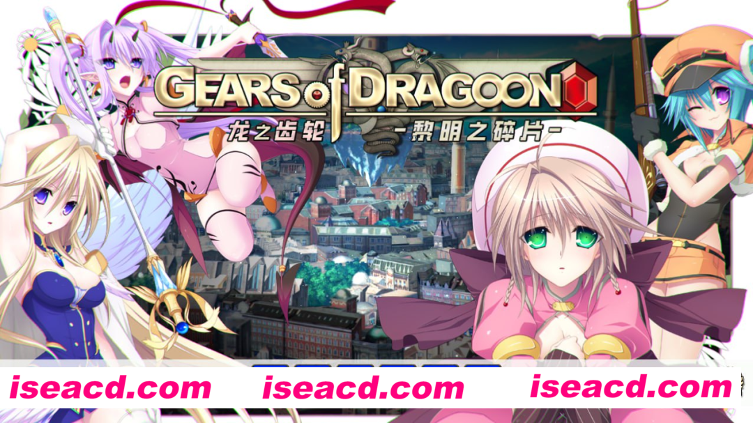 图片[13]-【日式大型RPG/中文】龙之齿轮2-黎明之碎片 V1.052 官方中文硬盘版【5.8G/全CV】-嘤嘤怪之家