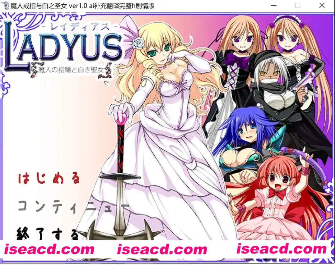 图片[1]-【日式RPG/汉化】魔人戒指与白之圣女 精翻汉化+AI补完完整H剧情版 25年3月版本【400M/更新】-嘤嘤怪之家