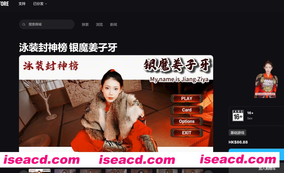 图片[1]-【互动SLG/中文/真人全动态】泳装封神榜-银魔姜子牙 epic官方中文破解版【62G/全CV/新作】-嘤嘤怪之家