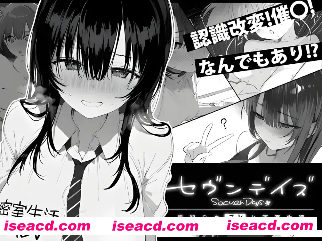 图片[1]-【日系ADV/AI汉化/动态】七日密室 与陌生女高中生的同居生活 セヴンデイズ 見知らぬJKと密室生活 v1.01Mtool汉化【1.63G】-嘤嘤怪之家