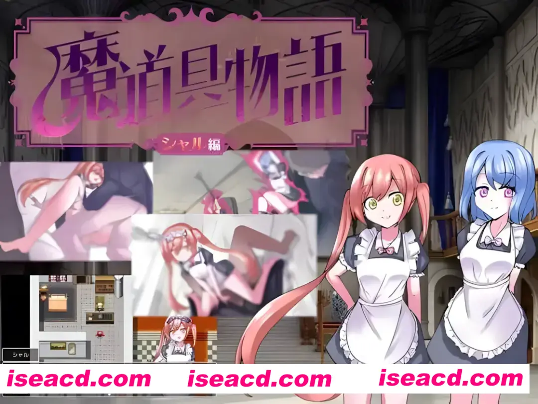 【日系RPG/AI汉化】魔道具物语~夏尔篇 魔道具物語～シャル編～ Mtool汉化版【963M】