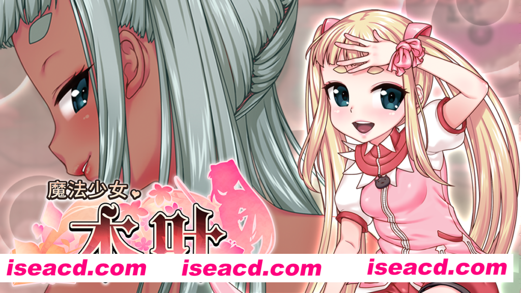 图片[1]-【日式RPG/中文/全动态】魔法少女木叶 STEAM官方中文版【1.7G/新作/全CV】-嘤嘤怪之家