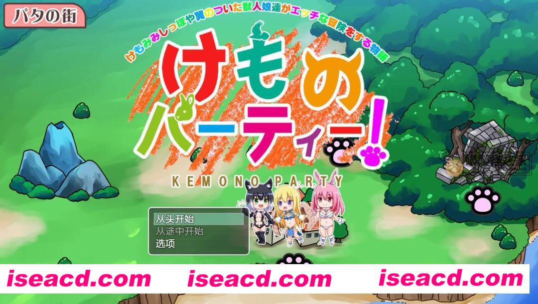 图片[1]-【日式RPG/AI汉化/PC+安卓】兽娘派对! けものパーティ! V1.4 AI汉化版【1.6G/新作】-嘤嘤怪之家