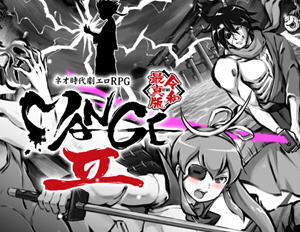新派时代剧RPG(MANGEII -令和终极版) v2.0 机翻汉化版 RPG游戏 1.8G