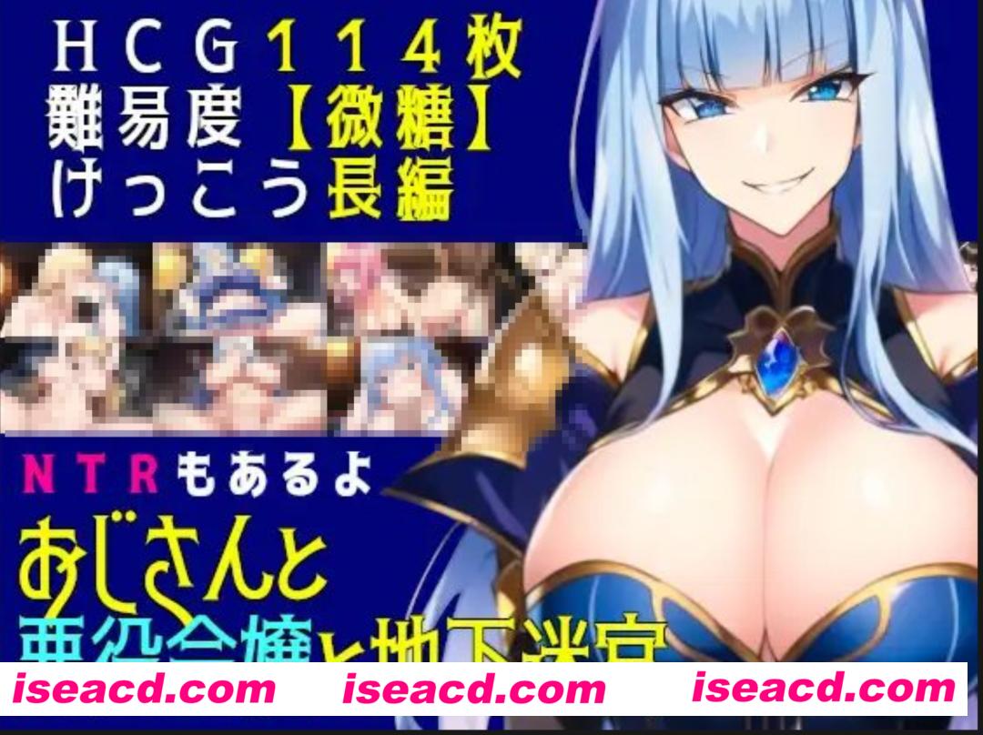 图片[1]-【日式RPG/AI汉化/PC+安卓】 大叔与恶役千金与地下迷宫/おじさんと悪役令嬢と地下迷宮 Ver2.51 AI汉化版【900M】-嘤嘤怪之家