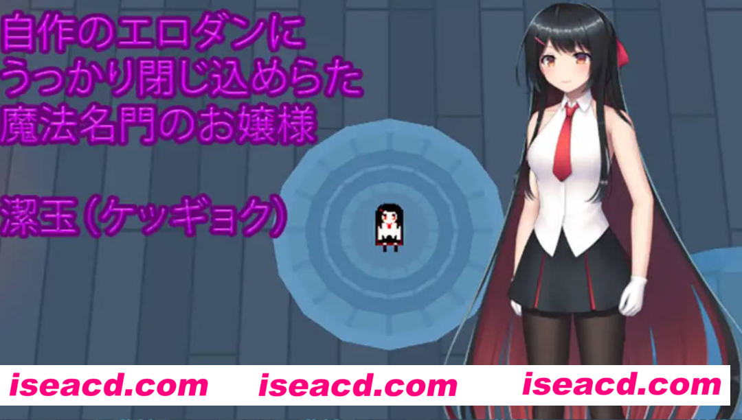 图片[2]-【日系RPG/官中/全动态】大小姐的迷宫探险 お嬢様のダンジョン探検 Ver1.09.1 官方中文版【1.10G】-嘤嘤怪之家